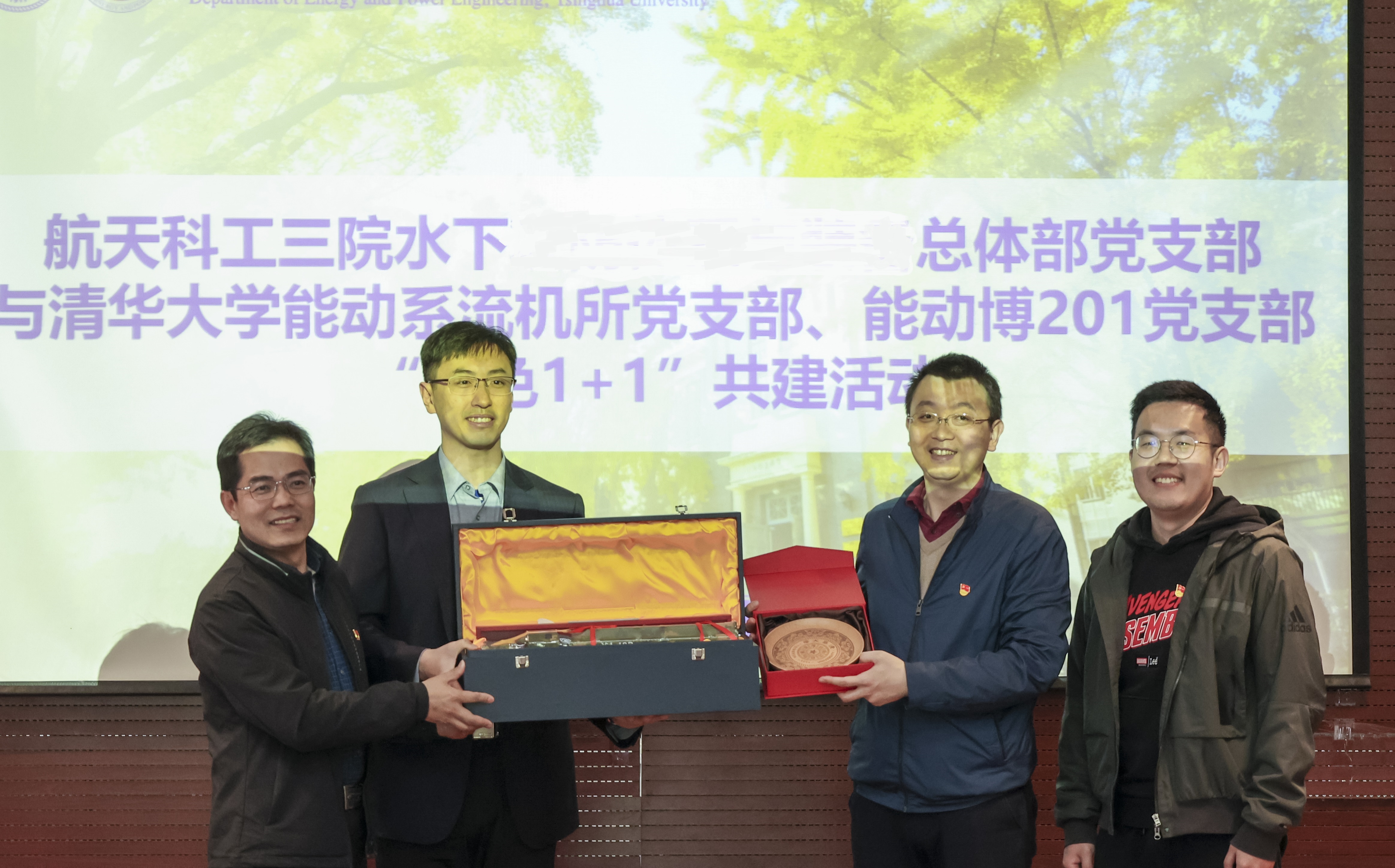 20230408-新闻稿-航天科工三院水下总体部党支部与精品无码久久久久久久久_国产精品一区二区三区四区五区_欧美亚洲国产激情一区二区_午夜精品久久久久久久久久久久_亚洲欧洲中文日韩久久AV乱码_91精品欧美一区二区三区_久久精品一区二区免费播放_日韩高清大片永久免费入口_久久国产欧美日韩精品免费_欧美一区二区三区久久综合_国产精品天天狠天天看能动系流机所党支部、能动博201党支部“红色1 1 1”共建活动-郭慧娜-图11-校企代表互赠礼物.jpg