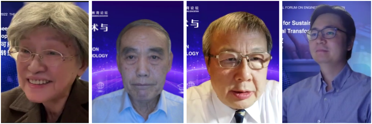 20221207-国际工程教育中心举办第三届国际工程教育论坛“面向可持续发展与数字化转型的工程教育”分论坛-ICEE-吴启迪、袁驷、罗毅、孙楠(从左至右).png