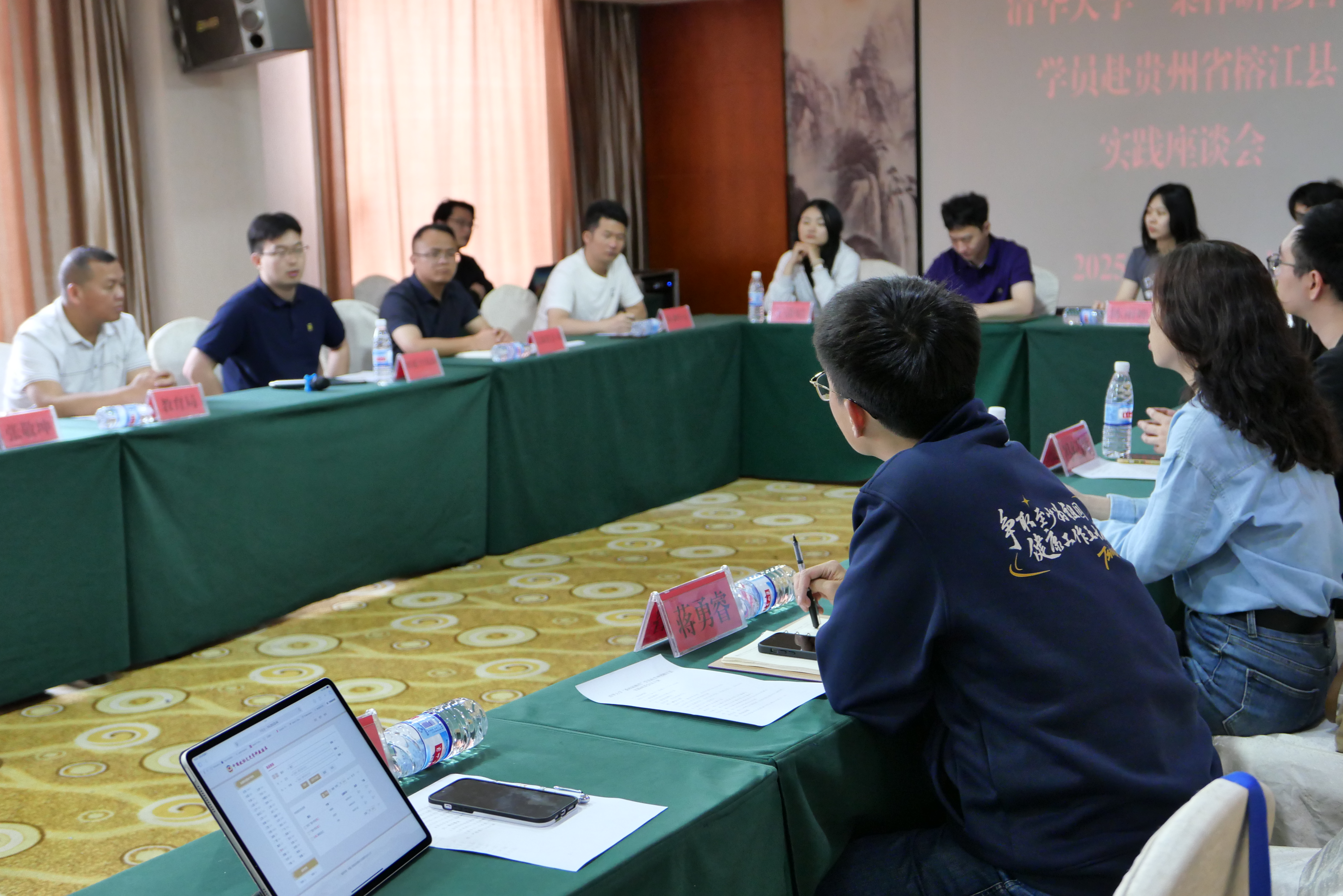 20250524-桑梓研修营赴贵州实践-联络部-学员与榕江县政府和青年企业家交流座谈.jpg