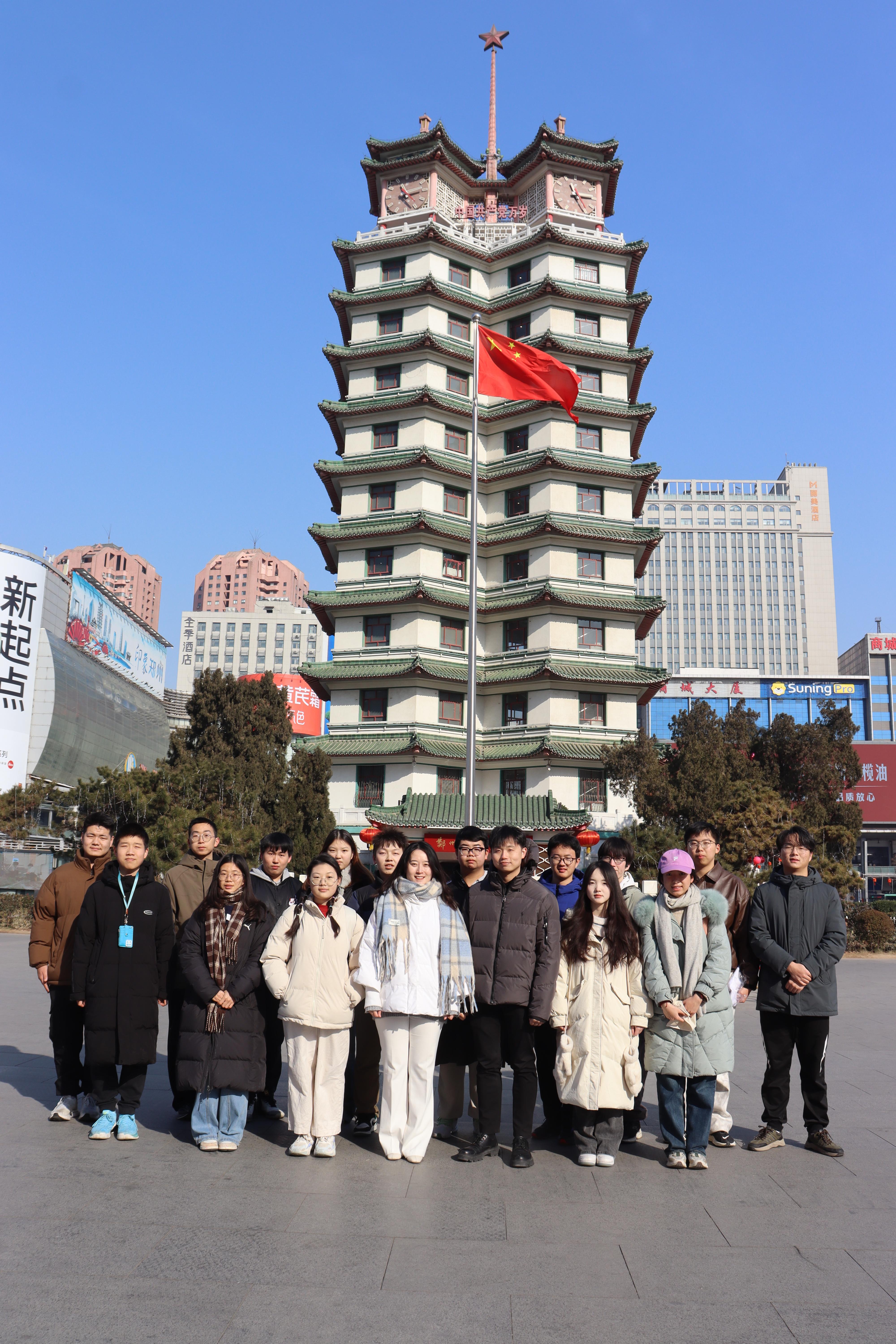 20250110-“林枫计划”第十三期师生赴河南郑州、安阳开展调研实践-实践支队参观二七塔-林枫教育基金会JPG