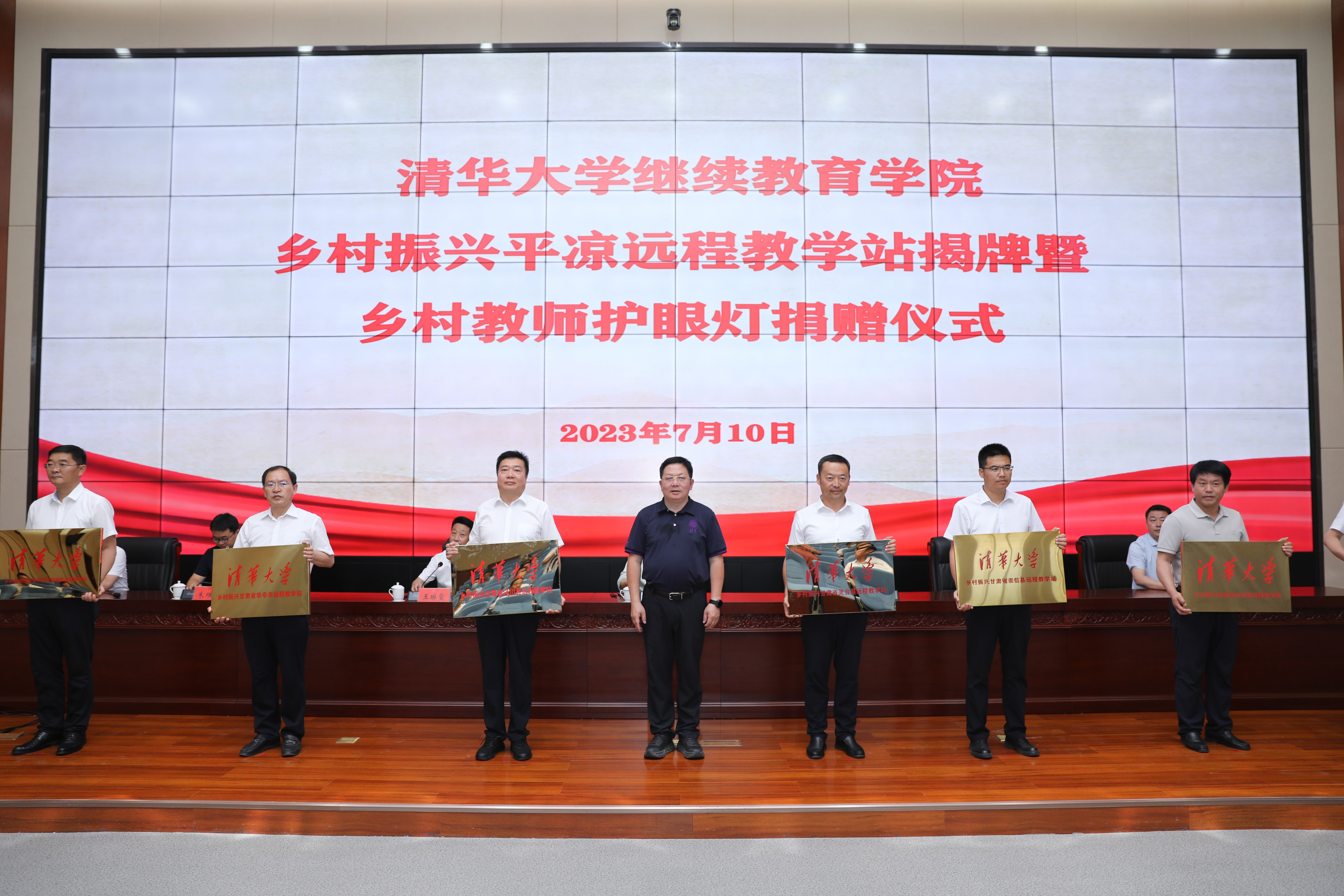 20230710-精品无码久久久久久久久_国产精品一区二区三区四区五区_欧美亚洲国产激情一区二区_午夜精品久久久久久久久久久久_亚洲欧洲中文日韩久久AV乱码_91精品欧美一区二区三区_久久精品一区二区免费播放_日韩高清大片永久免费入口_久久国产欧美日韩精品免费_欧美一区二区三区久久综合_国产精品天天狠天天看乡村振兴甘肃平凉远程教学站揭牌暨乡村教师护眼灯捐赠仪式 -授牌仪式-平凉融媒体中心拍摄.jpg