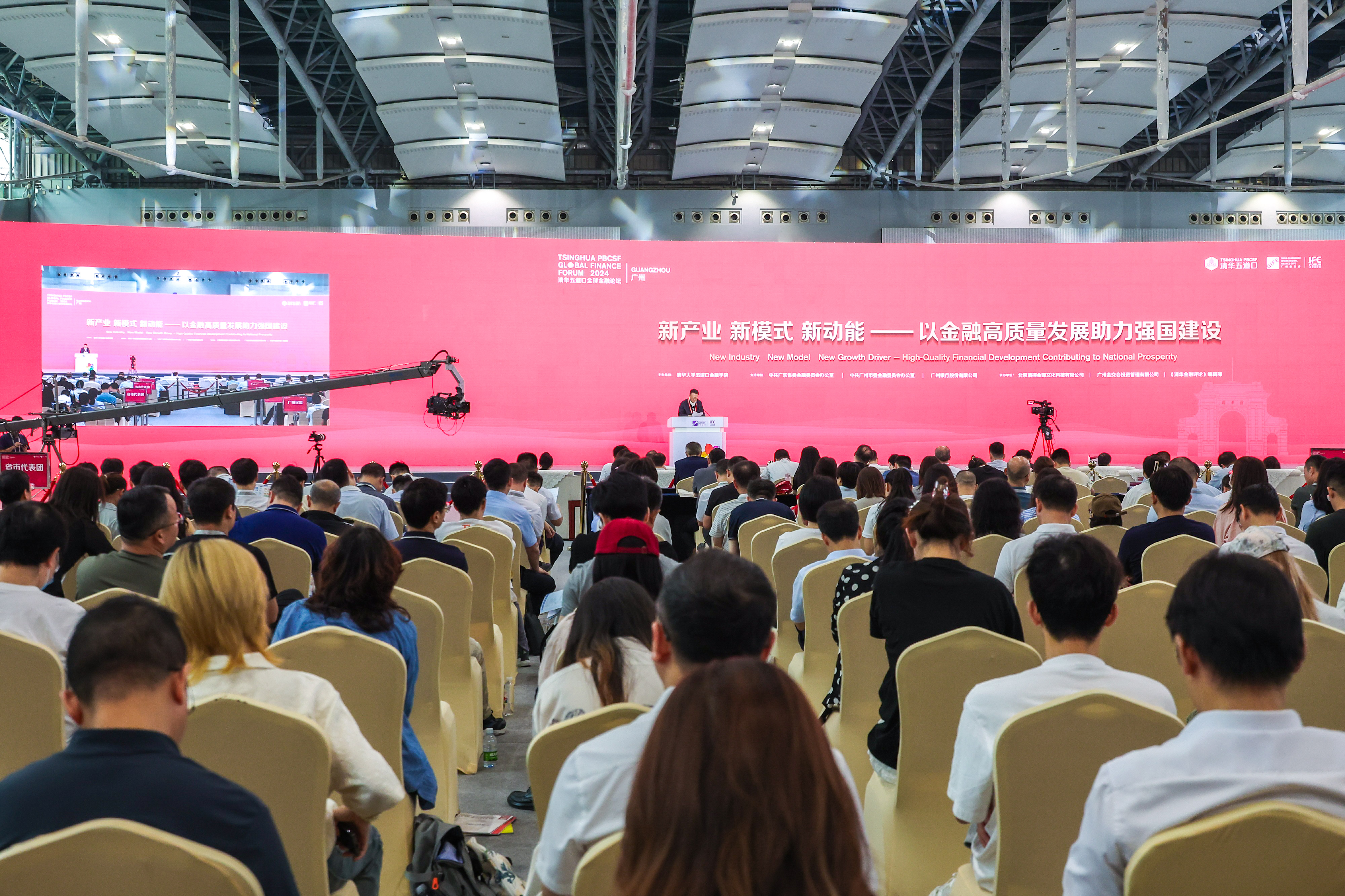 20240701- 精品无码久久久久久久久_国产精品一区二区三区四区五区_欧美亚洲国产激情一区二区_午夜精品久久久久久久久久久久_亚洲欧洲中文日韩久久AV乱码_91精品欧美一区二区三区_久久精品一区二区免费播放_日韩高清大片永久免费入口_久久国产欧美日韩精品免费_欧美一区二区三区久久综合_国产精品天天狠天天看五道口金融学院举办2024清华五道口全球金融论坛广州区域论坛-金融学院-活动现场.jpg