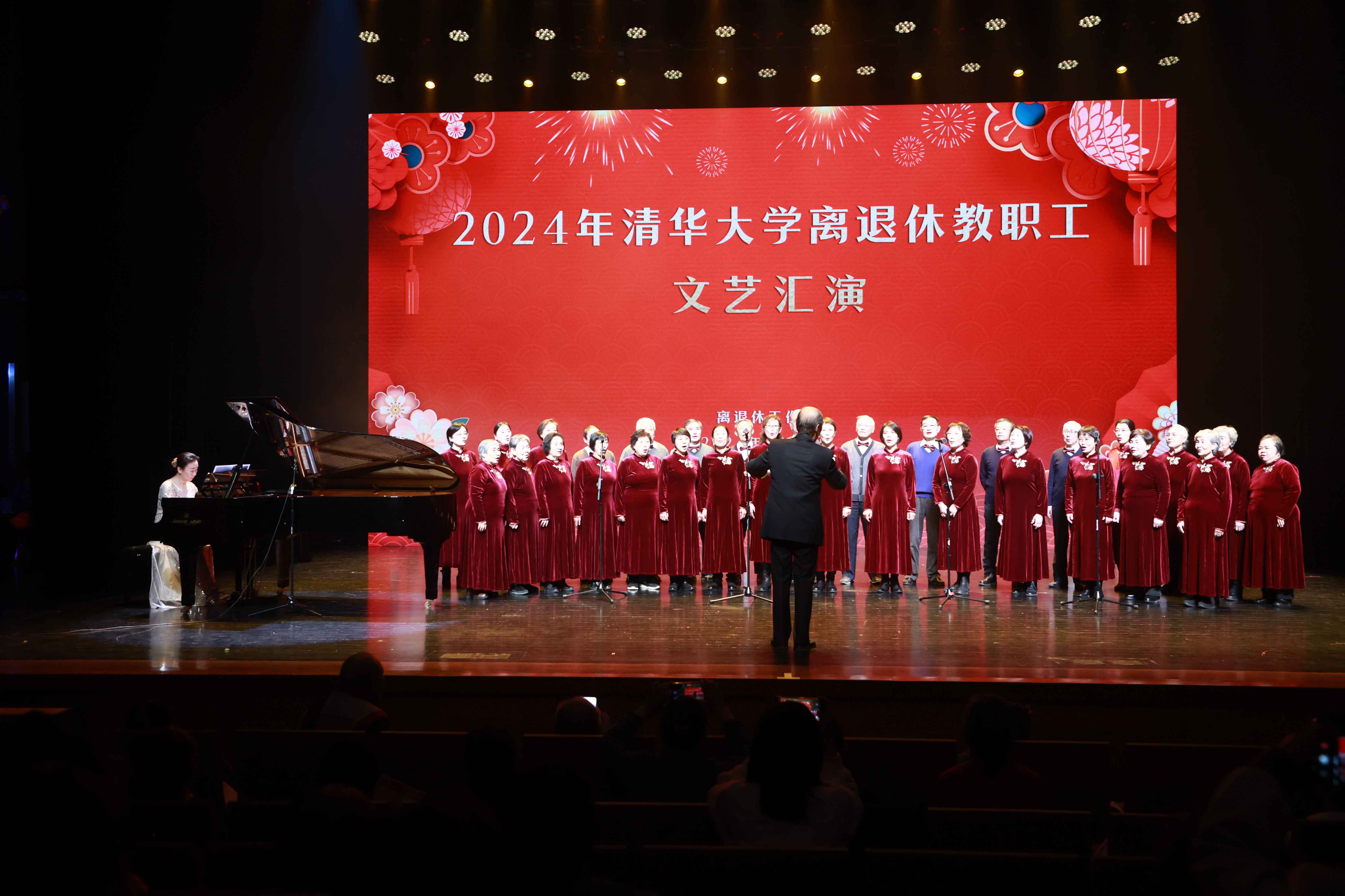 20241204-我校2024年离退休教职工文艺汇演成功举办-张海亮-化学系、图书馆合唱队 《我和腾飞的祖国》.jpg