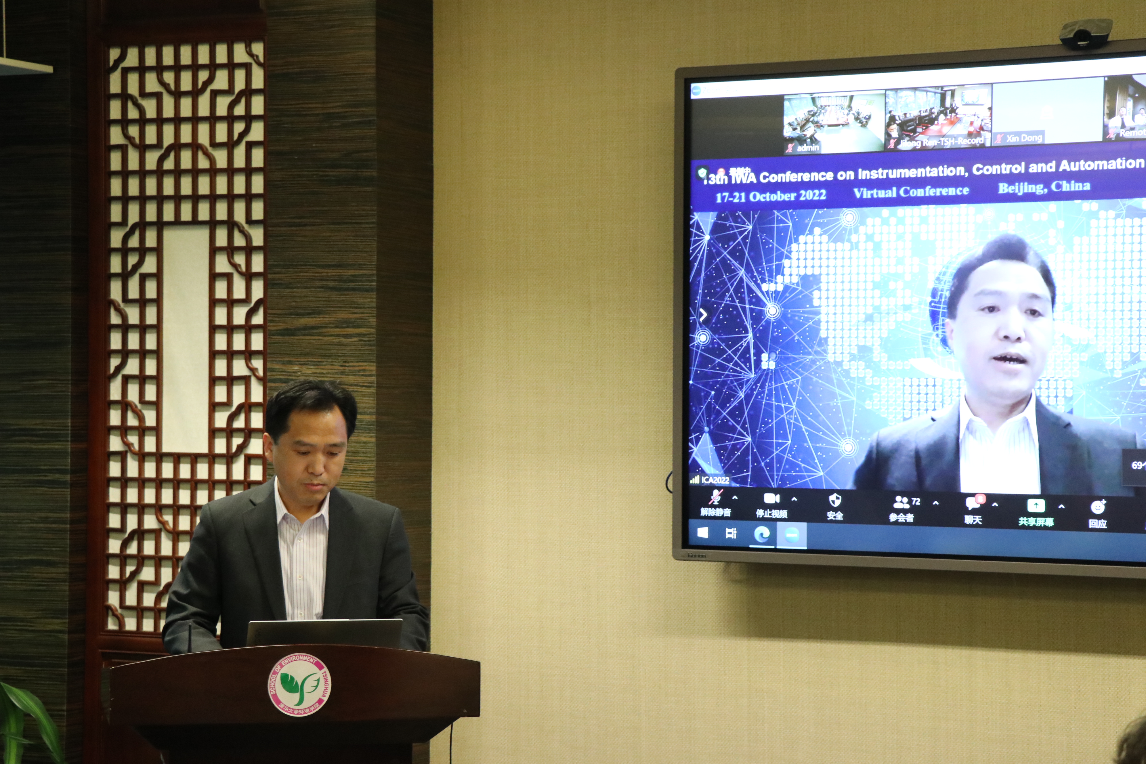 20221021-第13届IWA仪表、控制和自动化大会（ICA2022）成功举办-会议组委会--刘书明主持开幕式.jpg