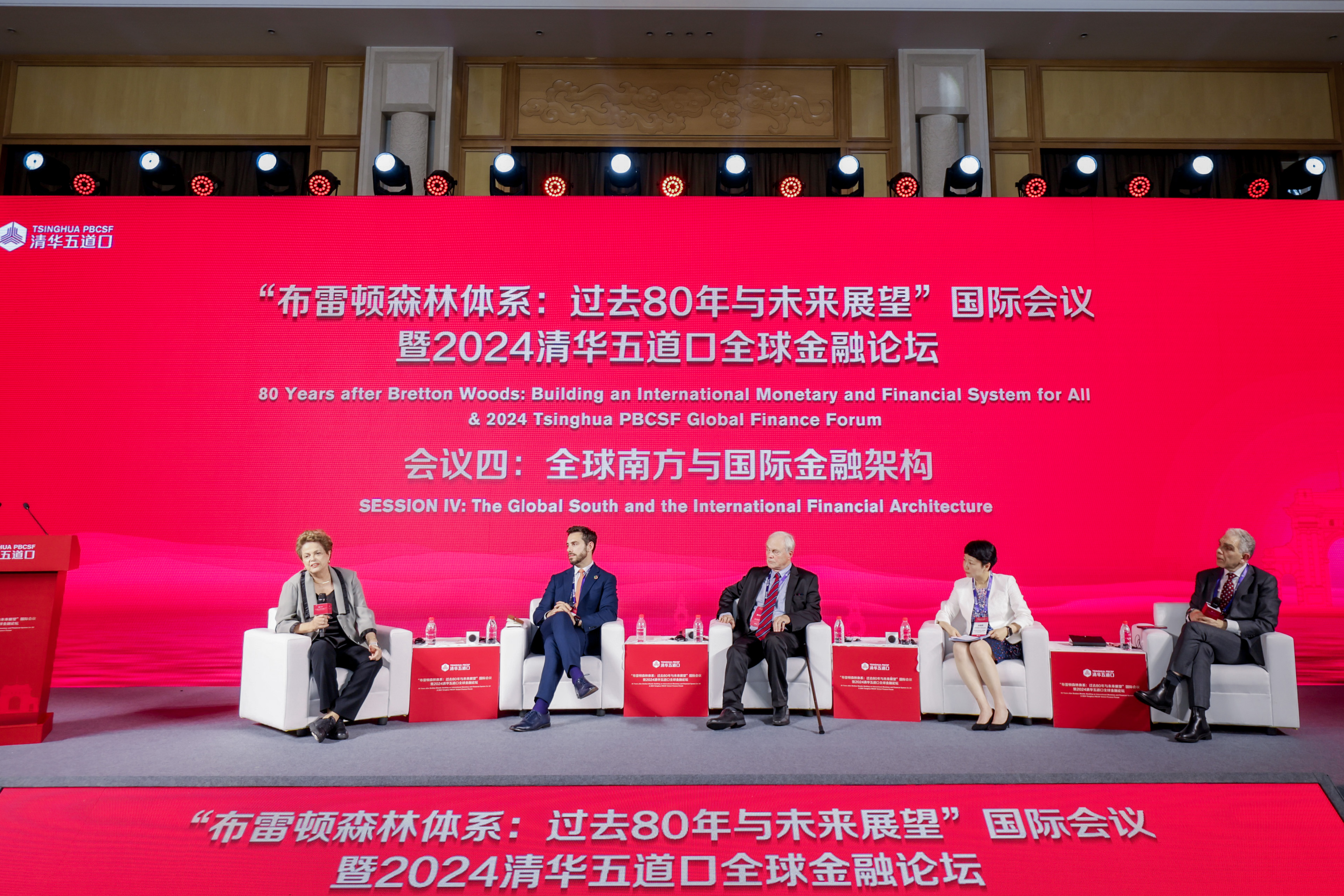 20240531-【2024清华五道口全球金融论坛】巴西前总统罗塞夫等热议国际金融架构，美元独大局面为南方国家带来负面影响-金融学院-会议现场.jpg