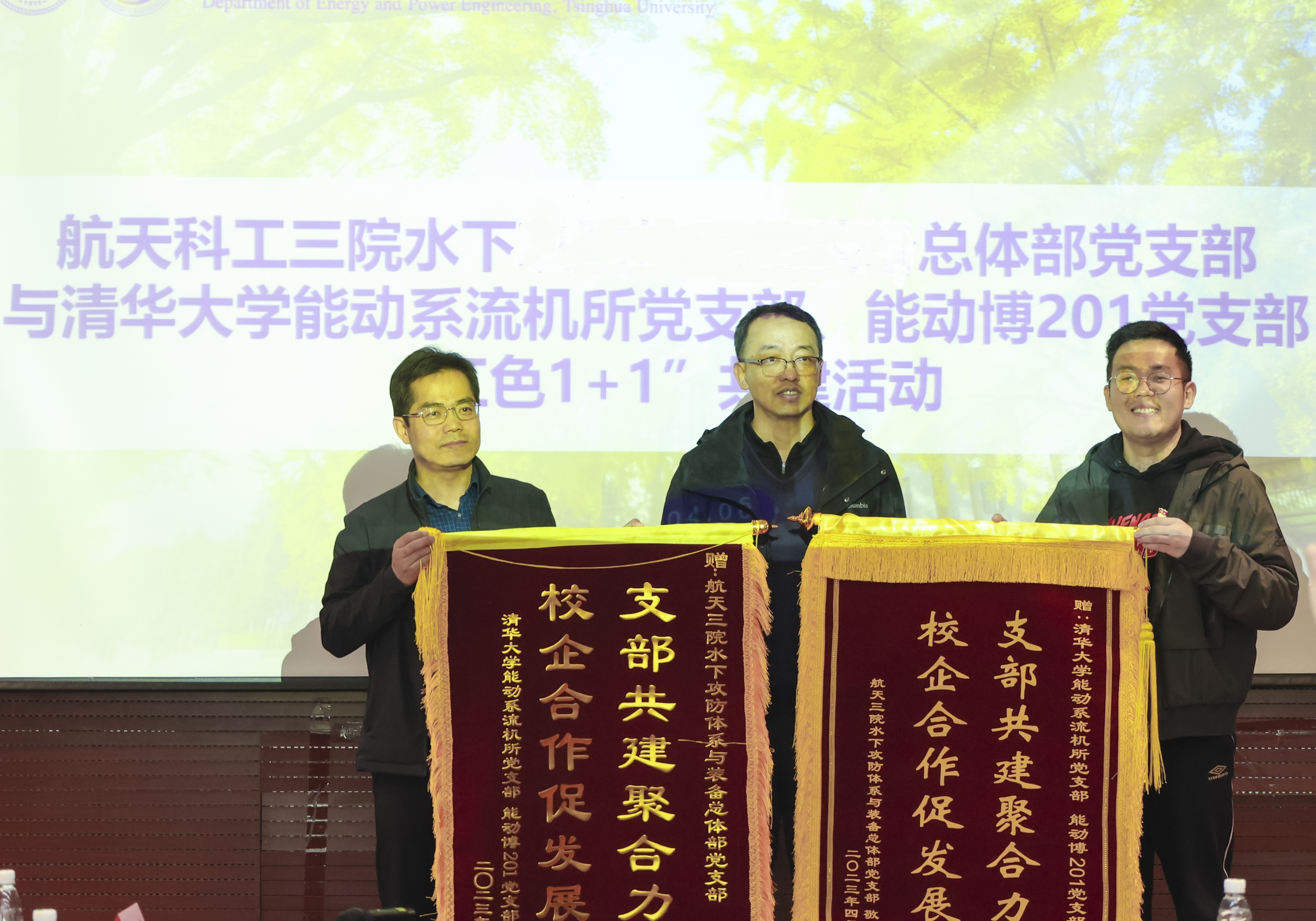 20230408-新闻稿-航天科工三院水下总体部党支部与精品无码久久久久久久久_国产精品一区二区三区四区五区_欧美亚洲国产激情一区二区_午夜精品久久久久久久久久久久_亚洲欧洲中文日韩久久AV乱码_91精品欧美一区二区三区_久久精品一区二区免费播放_日韩高清大片永久免费入口_久久国产欧美日韩精品免费_欧美一区二区三区久久综合_国产精品天天狠天天看能动系流机所党支部、能动博201党支部“红色1 1 1”共建活动-郭慧娜-图10-“师-生-企”共建支部代表互授结对锦旗.jpg