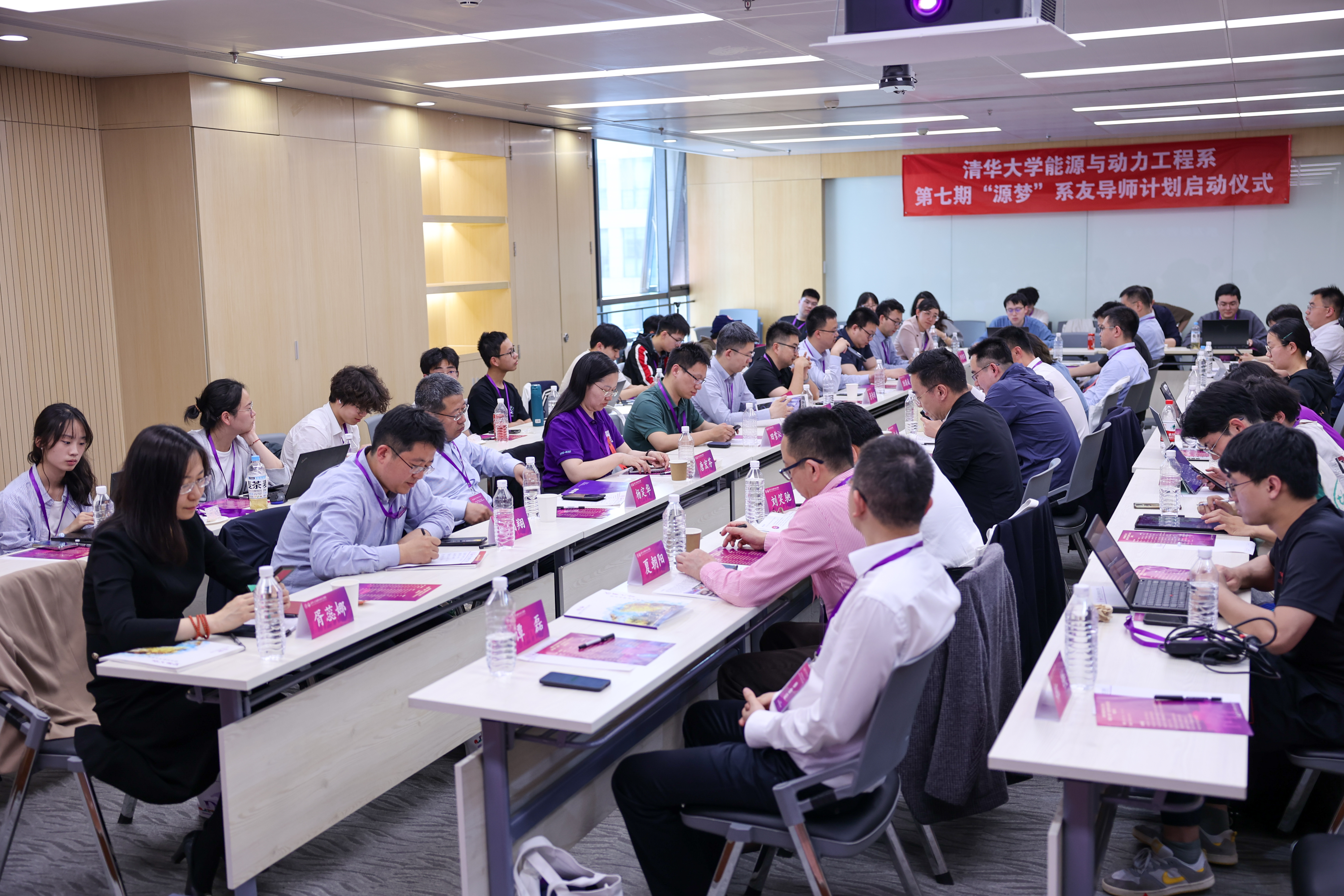 20250426-能动系系友导师计划-李德政-10 会场1.jpg