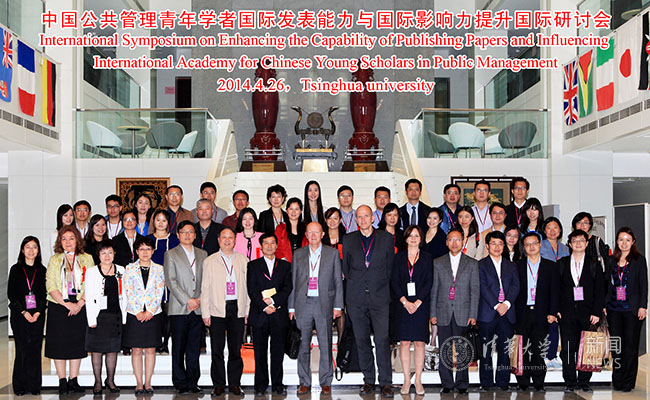 公共管理青年学è?国际学术能力提升研讨???.jpg
